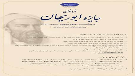  پوستر فراخوان (1)